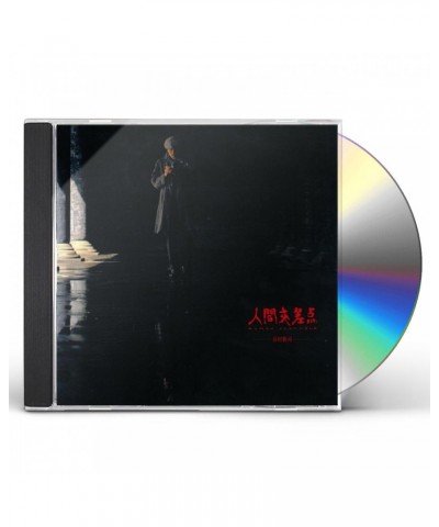 Shinji Tanimura NINGEN KOUSATEN-HUMAN SCRAMBLE CD $16.14 CD