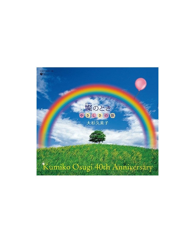 Kumiko Ohsugi 40TH ANNIVERSARY BOX CD $6.14 CD